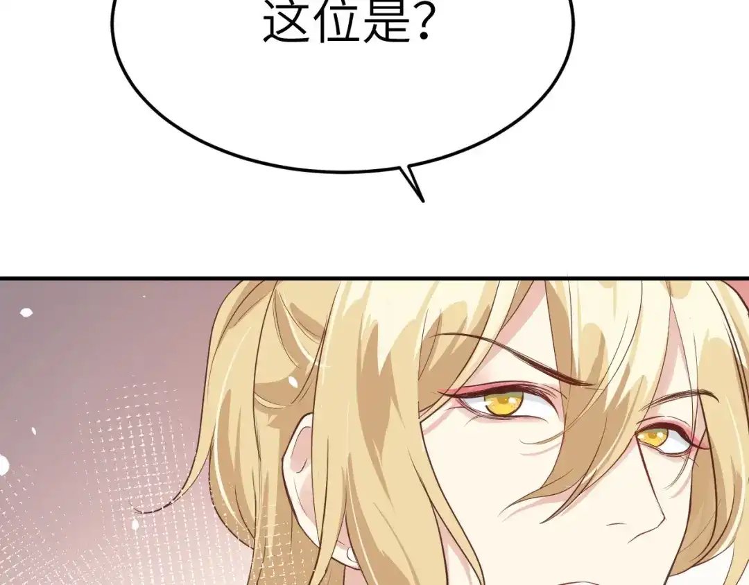 《修真奶爸惹不起》第28话 ~扯头花现场~ 第26页