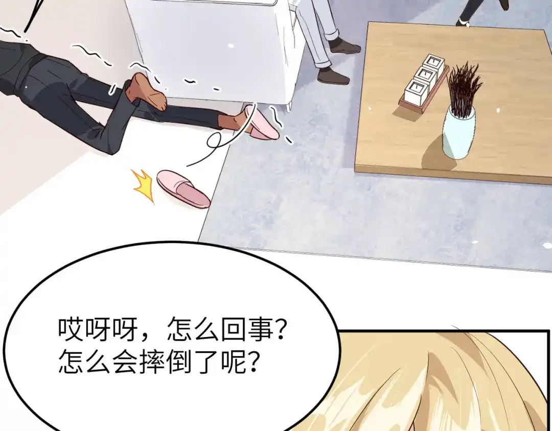 《修真奶爸惹不起》第28话 ~扯头花现场~ 第42页