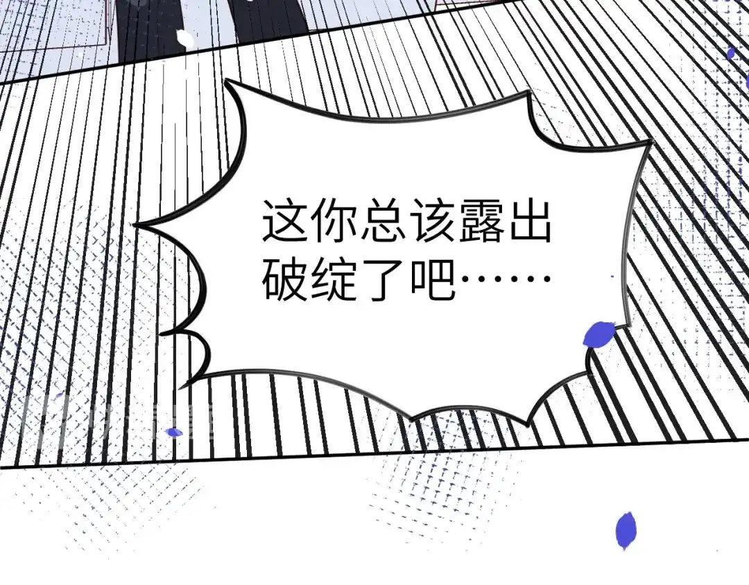 《修真奶爸惹不起》第28话 ~扯头花现场~ 第60页