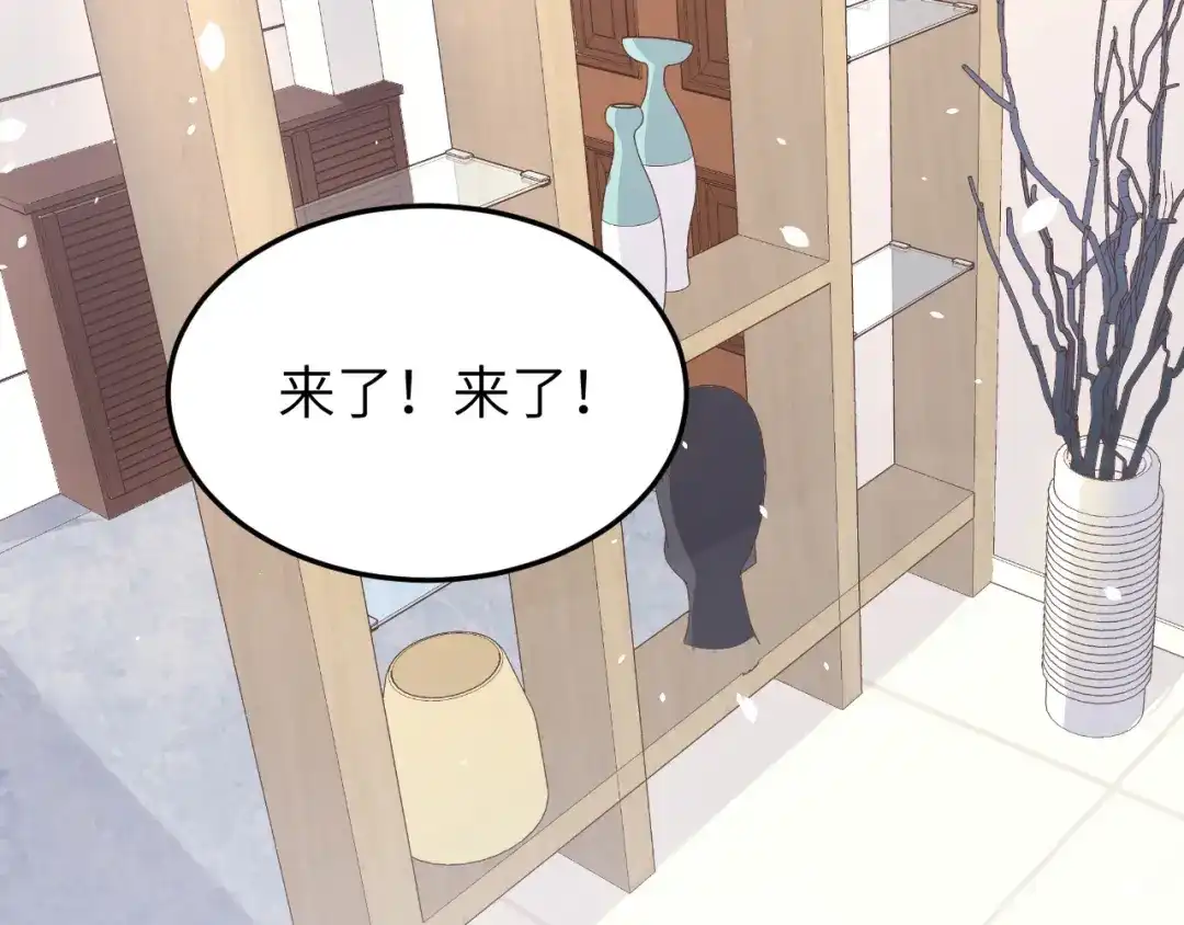 《修真奶爸惹不起》第28话 ~扯头花现场~ 第5页