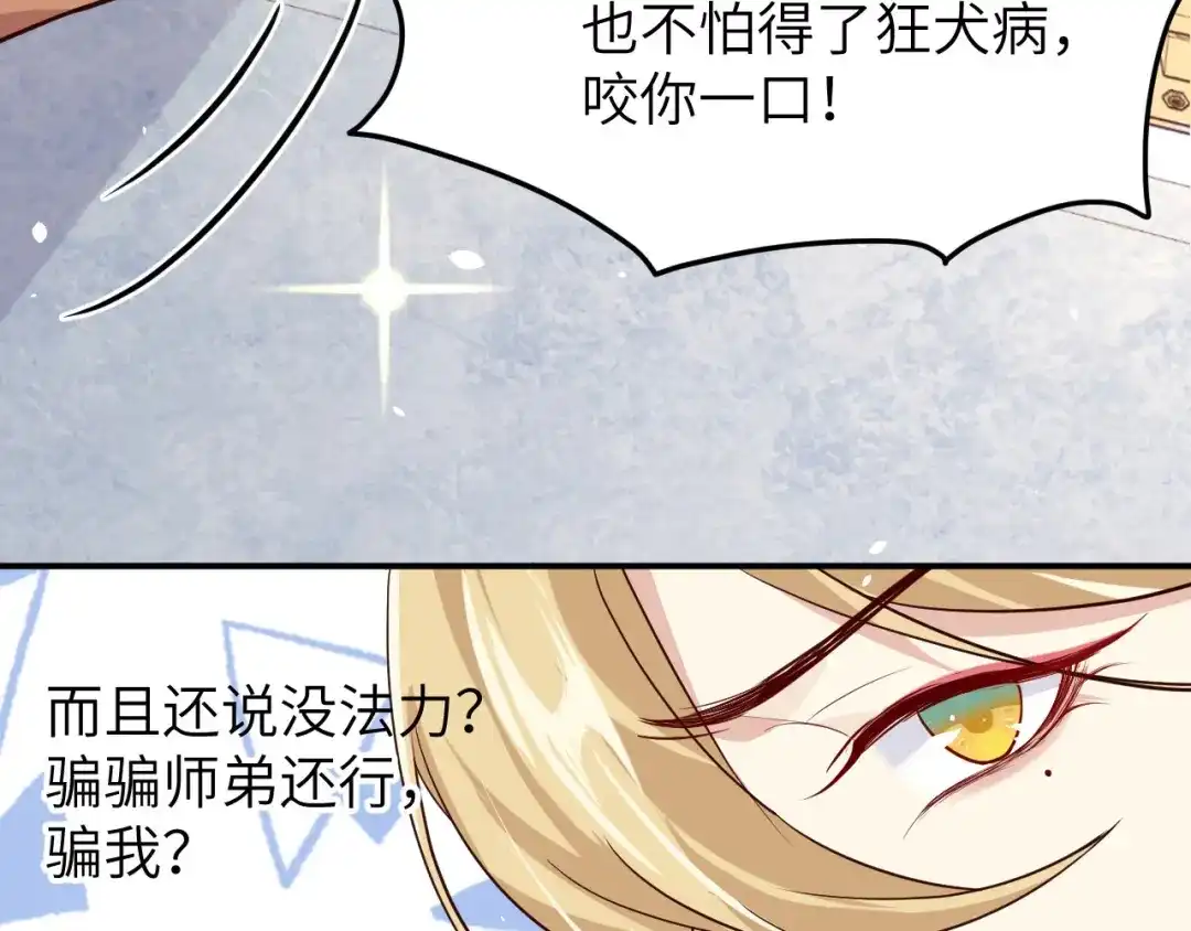 《修真奶爸惹不起》第28话 ~扯头花现场~ 第33页