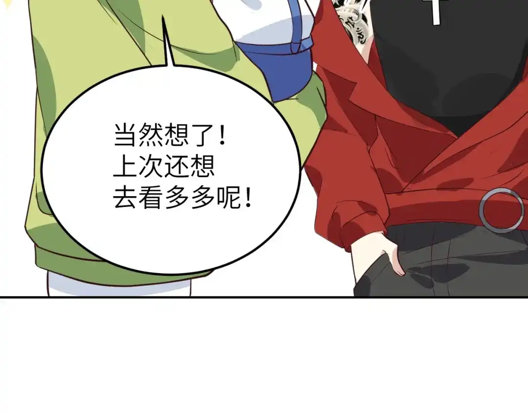 《修真奶爸惹不起》第28话 ~扯头花现场~ 第10页