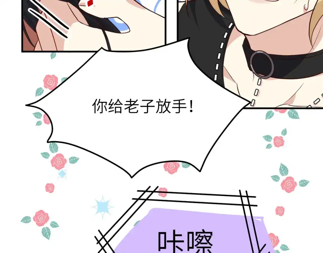 《修真奶爸惹不起》第28话 ~扯头花现场~ 第76页