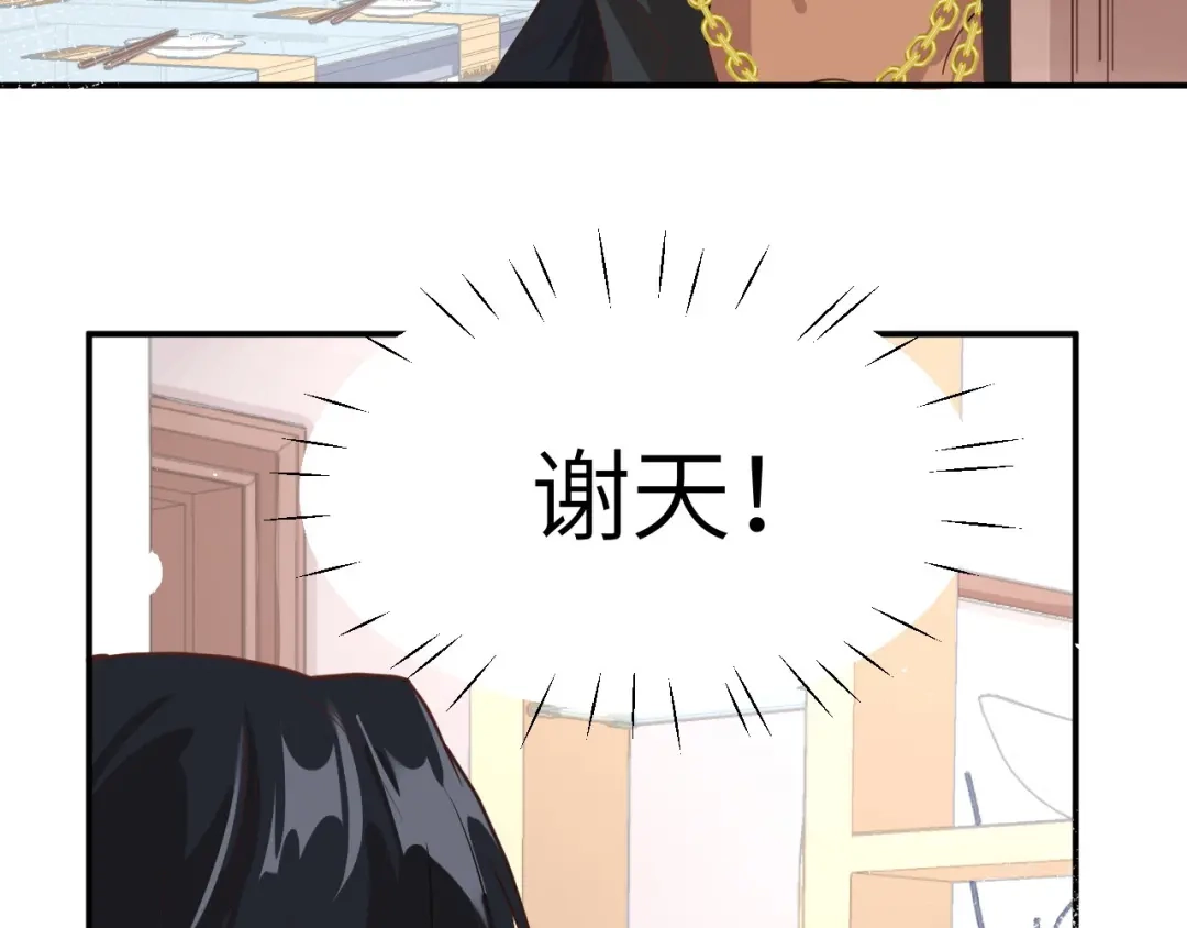 《修真奶爸惹不起》第28话 ~扯头花现场~ 第23页