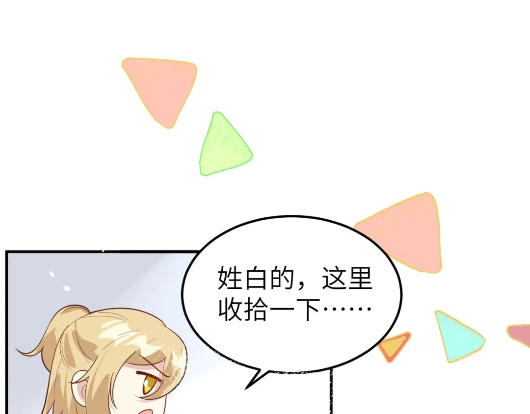 《修真奶爸惹不起》第28话 ~扯头花现场~ 第16页