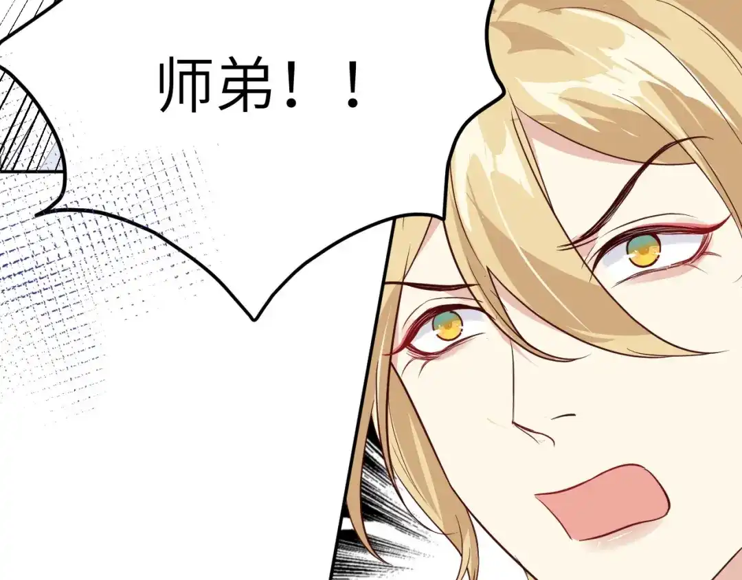 《修真奶爸惹不起》第28话 ~扯头花现场~ 第65页