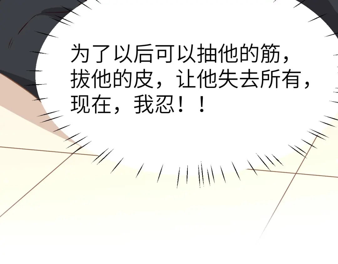 《修真奶爸惹不起》第28话 ~扯头花现场~ 第48页