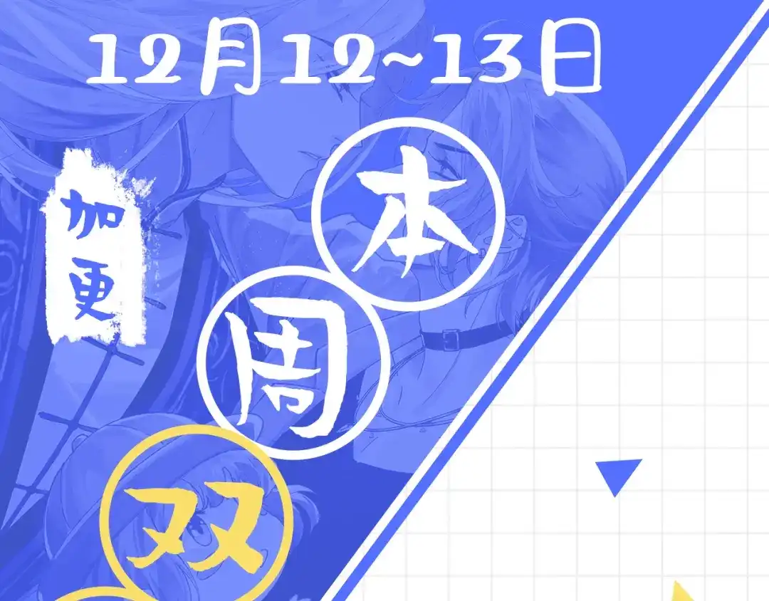《修真奶爸惹不起》第28话 ~扯头花现场~ 第91页