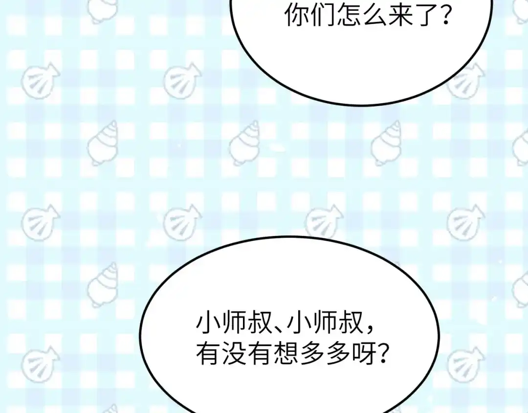 《修真奶爸惹不起》第28话 ~扯头花现场~ 第8页