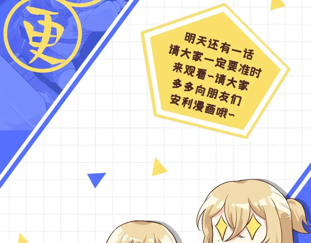 《修真奶爸惹不起》第28话 ~扯头花现场~ 第92页