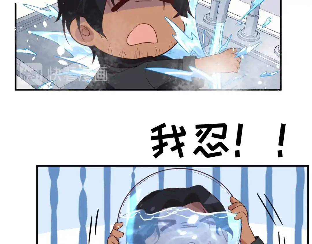 《修真奶爸惹不起》第28话 ~扯头花现场~ 第51页