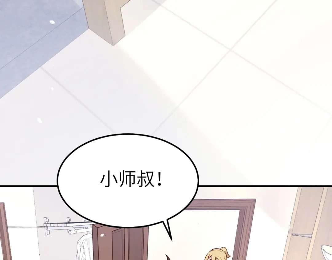 《修真奶爸惹不起》第28话 ~扯头花现场~ 第6页