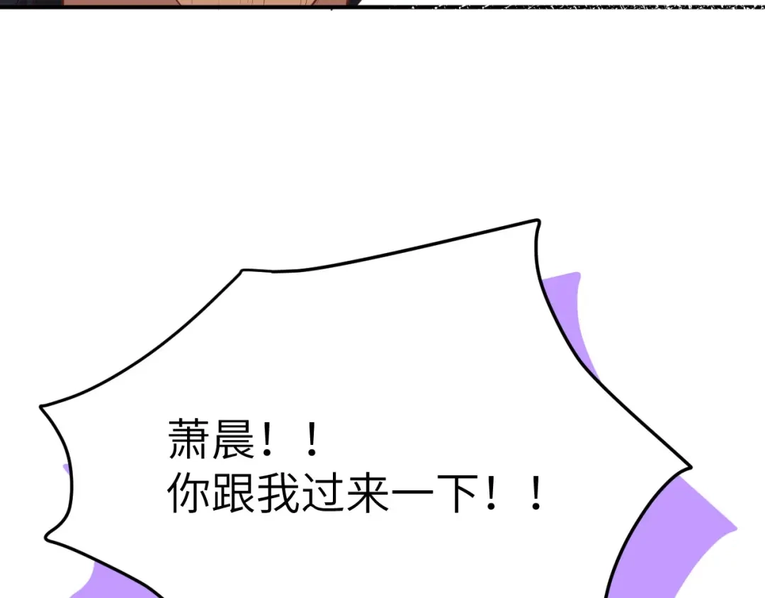 《修真奶爸惹不起》第28话 ~扯头花现场~ 第28页
