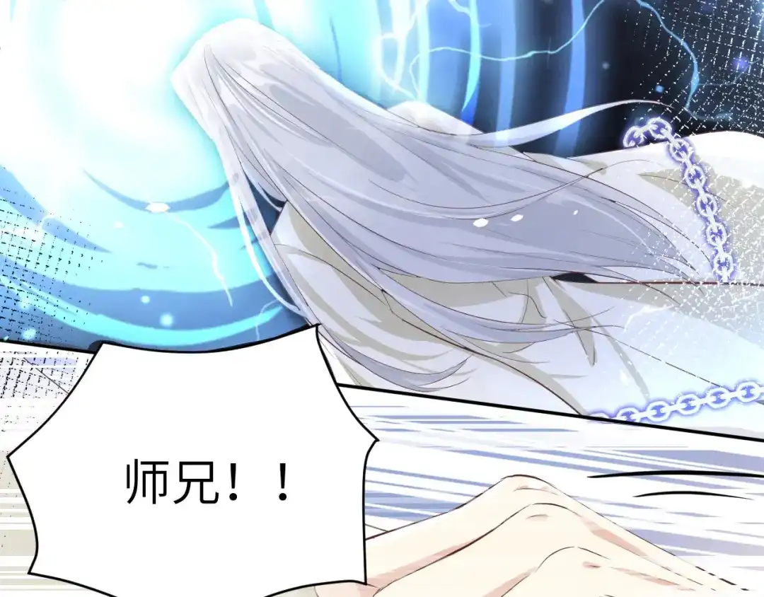 《修真奶爸惹不起》第29话 谢天在哪儿？！！ 第49页