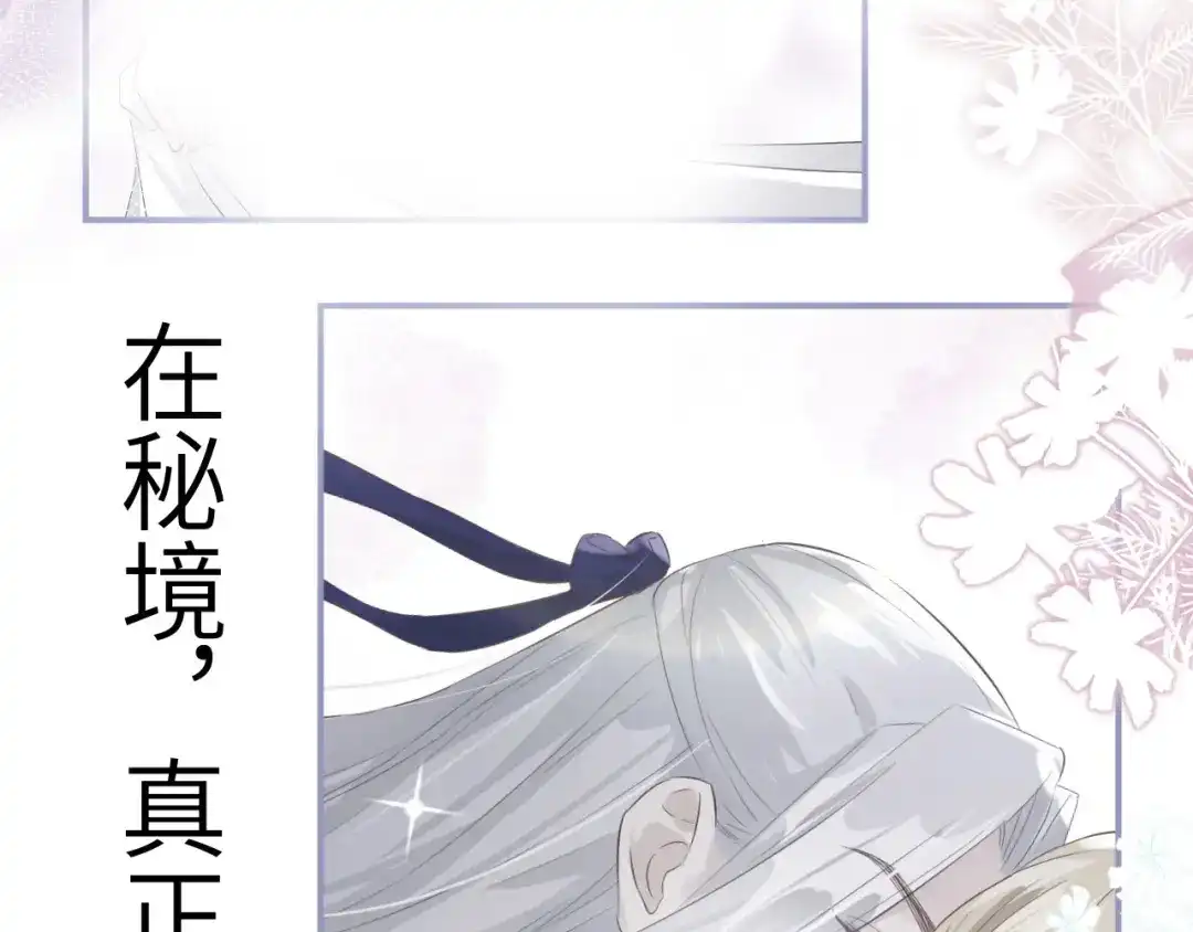 《修真奶爸惹不起》第29话 谢天在哪儿？！！ 第39页