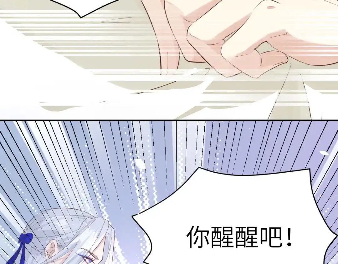 《修真奶爸惹不起》第29话 谢天在哪儿？！！ 第50页