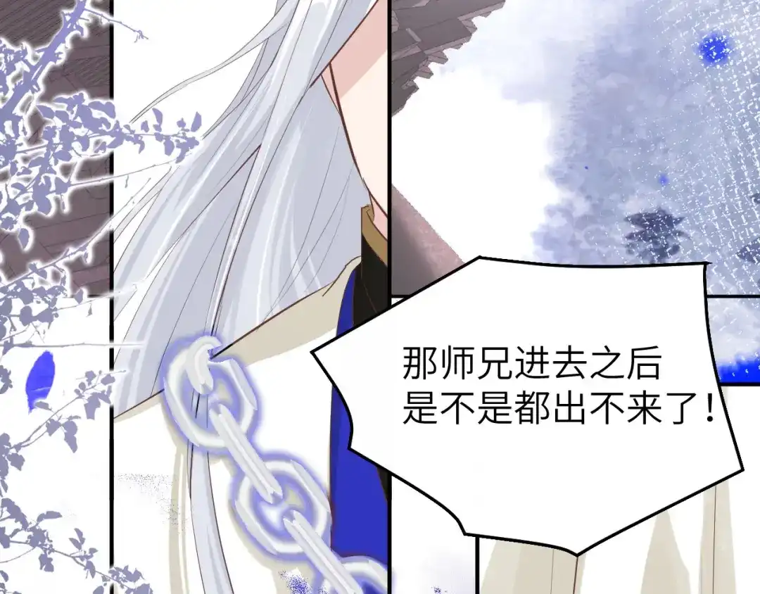《修真奶爸惹不起》第29话 谢天在哪儿？！！ 第19页