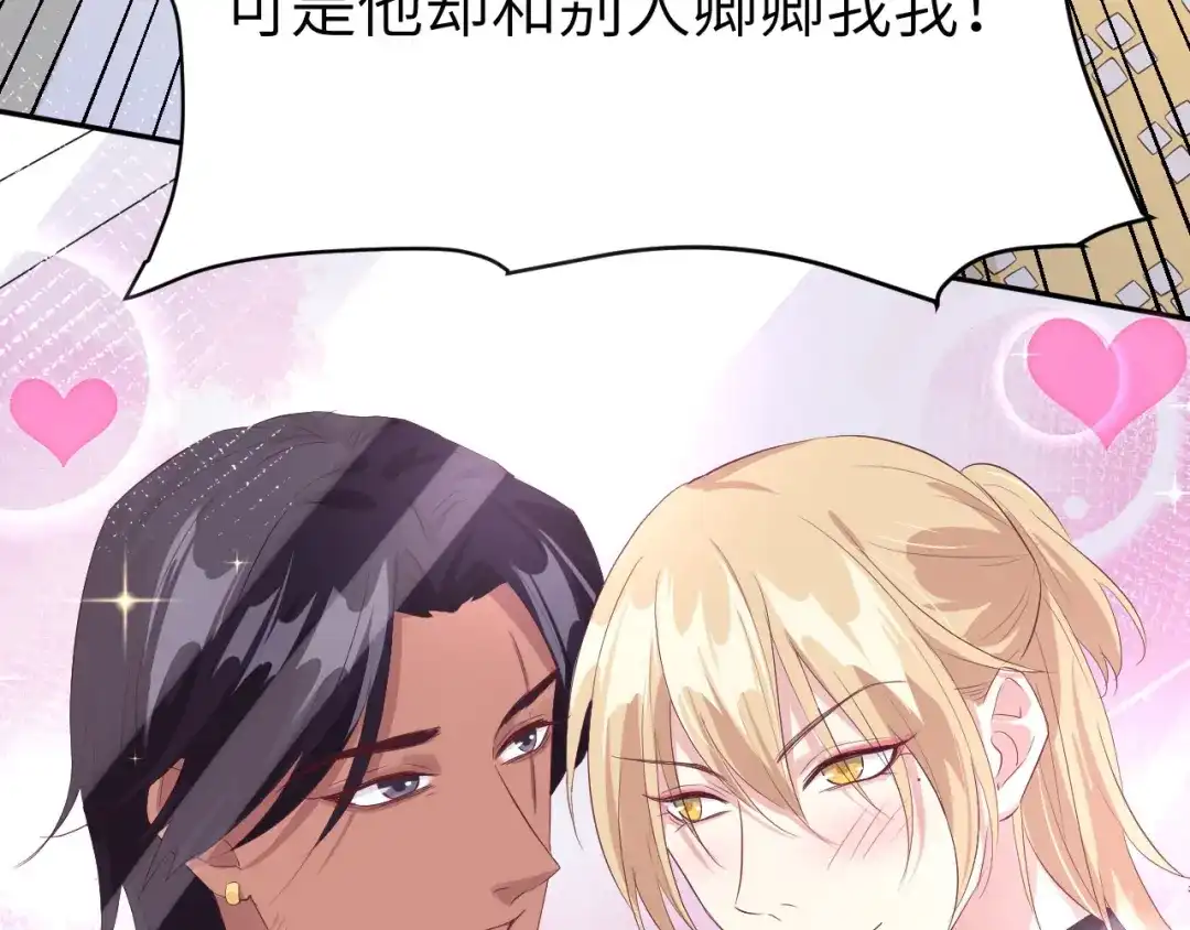 《修真奶爸惹不起》第29话 谢天在哪儿？！！ 第53页