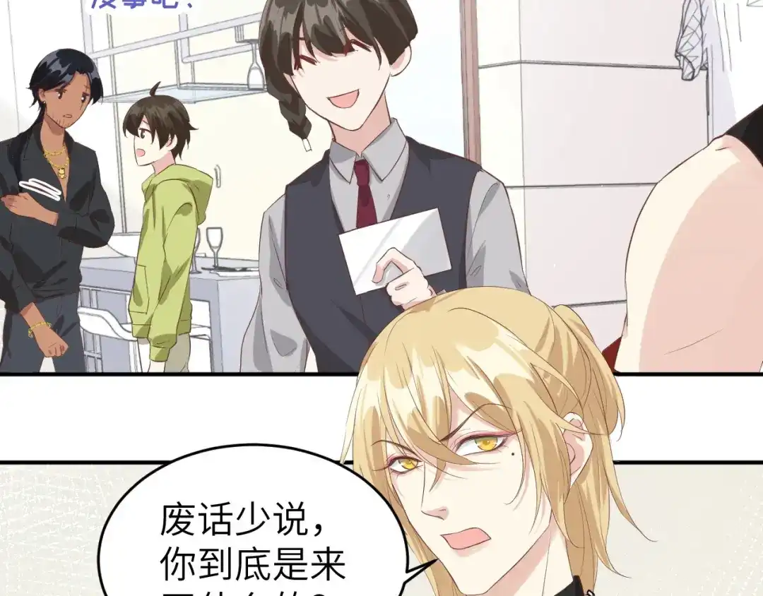 《修真奶爸惹不起》第29话 谢天在哪儿？！！ 第5页