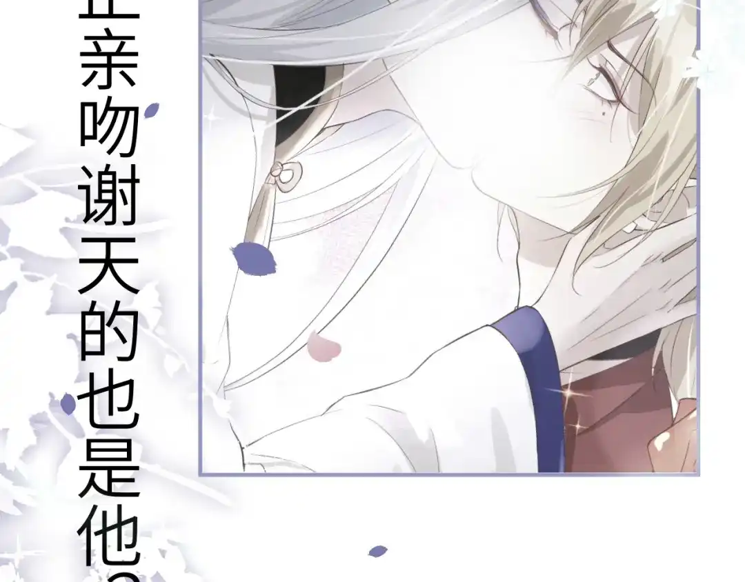 《修真奶爸惹不起》第29话 谢天在哪儿？！！ 第40页