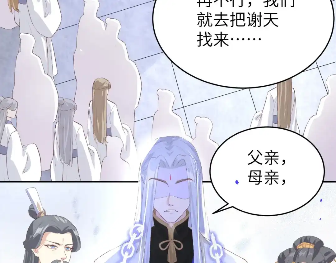 《修真奶爸惹不起》第29话 谢天在哪儿？！！ 第23页