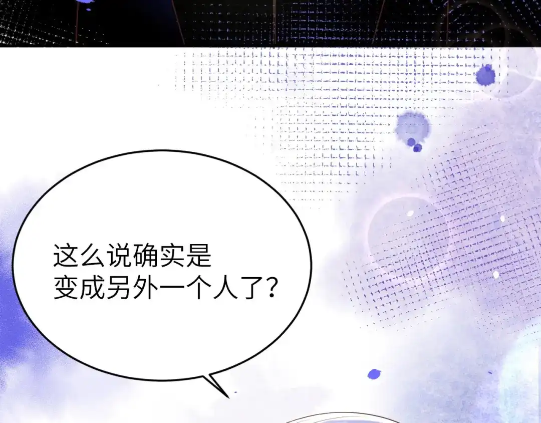 《修真奶爸惹不起》第29话 谢天在哪儿？！！ 第35页
