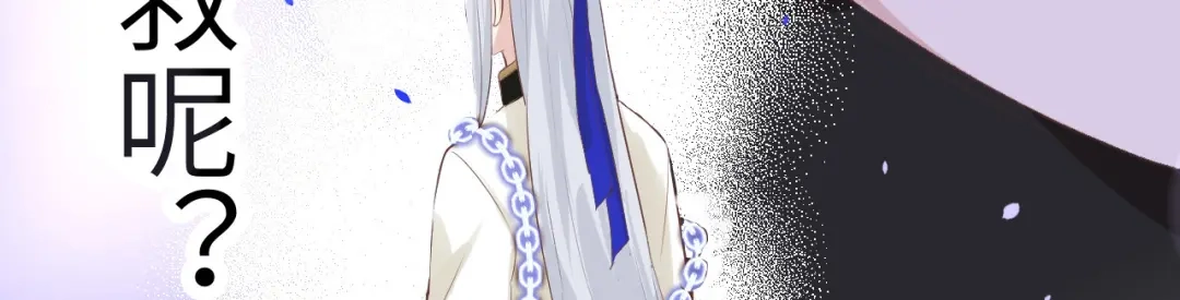 《修真奶爸惹不起》第29话 谢天在哪儿？！！ 第13页