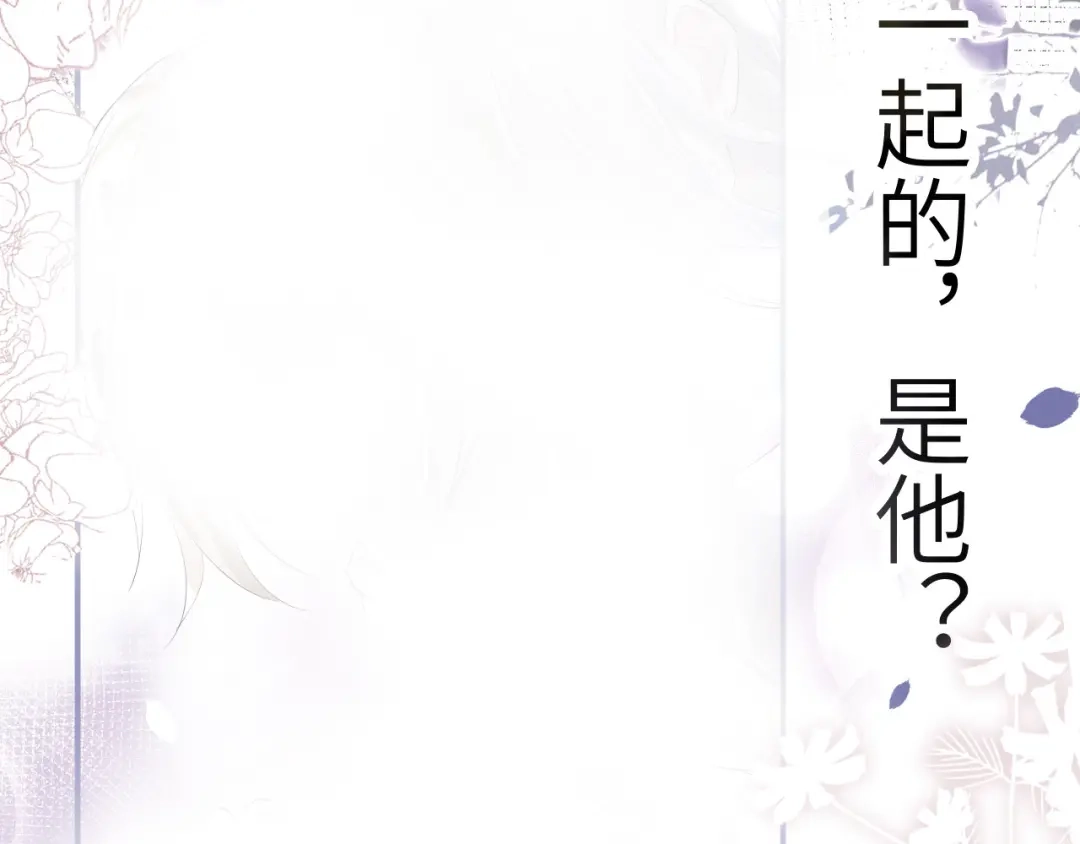 《修真奶爸惹不起》第29话 谢天在哪儿？！！ 第38页