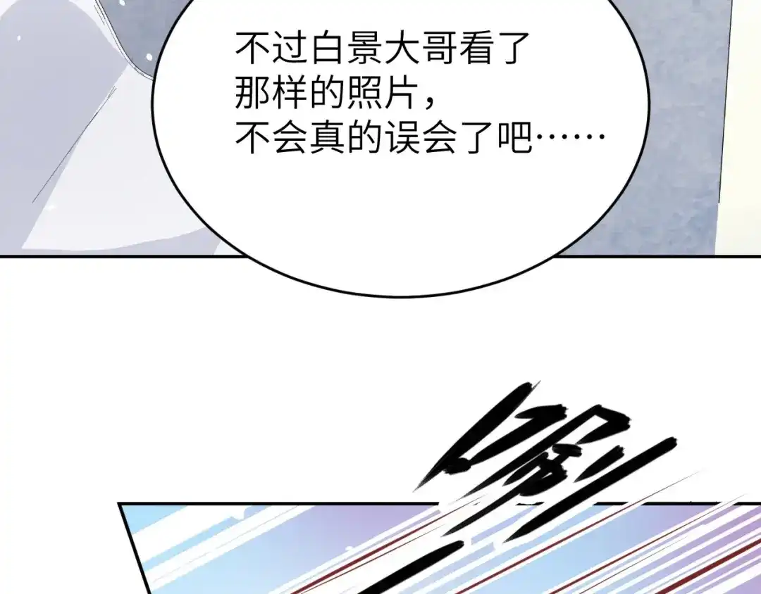《修真奶爸惹不起》第29话 谢天在哪儿？！！ 第74页