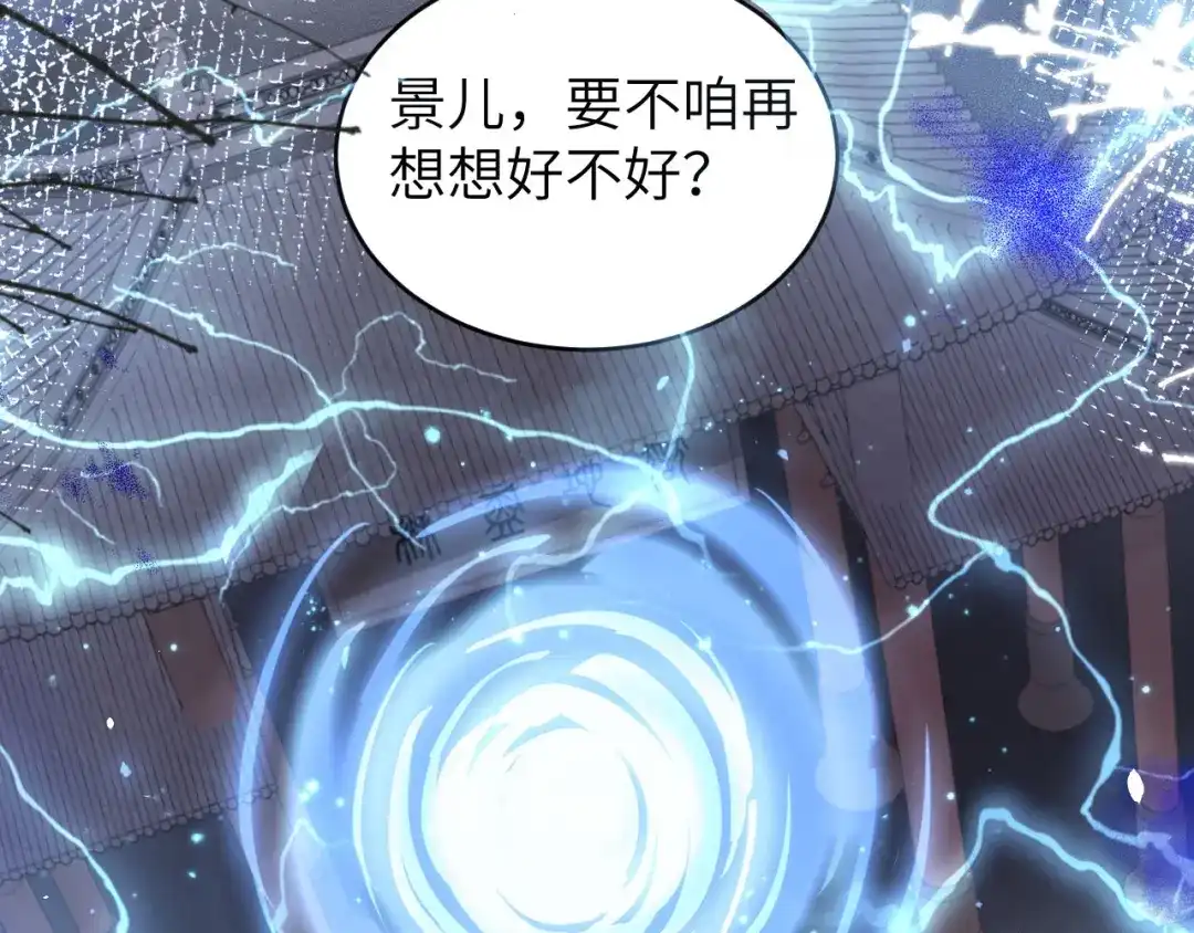 《修真奶爸惹不起》第29话 谢天在哪儿？！！ 第21页