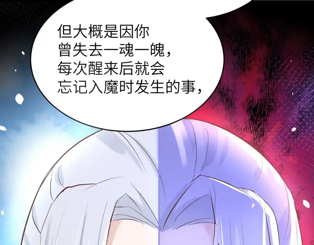《修真奶爸惹不起》第29话 谢天在哪儿？！！ 第32页