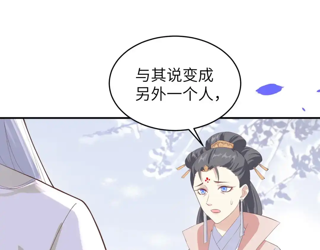 《修真奶爸惹不起》第29话 谢天在哪儿？！！ 第30页