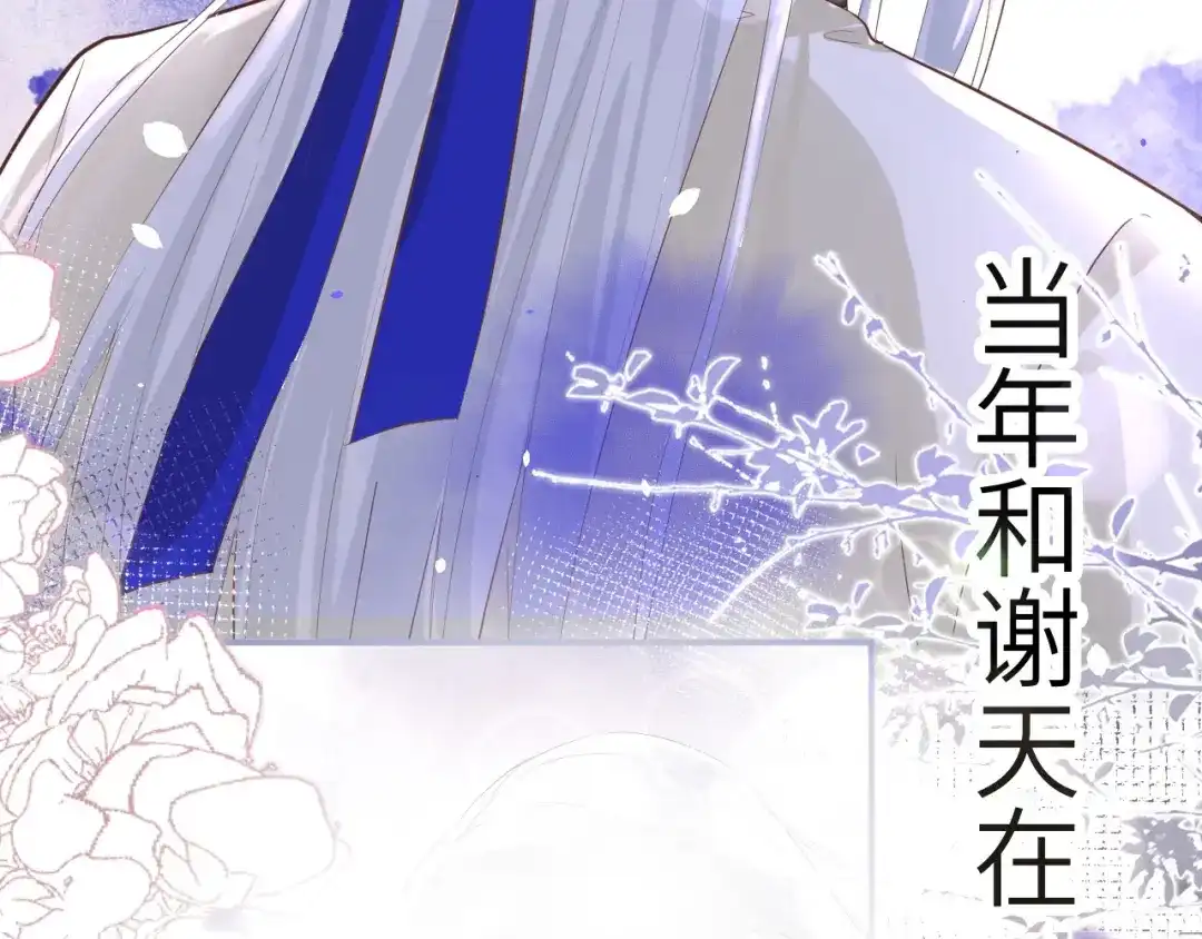 《修真奶爸惹不起》第29话 谢天在哪儿？！！ 第37页