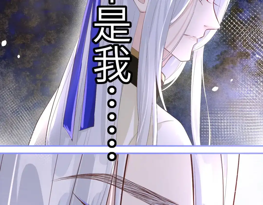 《修真奶爸惹不起》第29话 谢天在哪儿？！！ 第42页