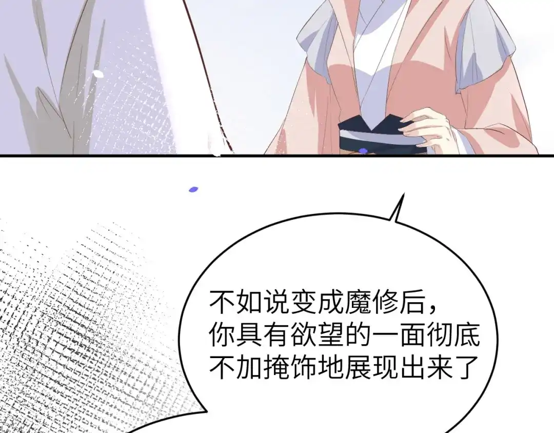 《修真奶爸惹不起》第29话 谢天在哪儿？！！ 第31页