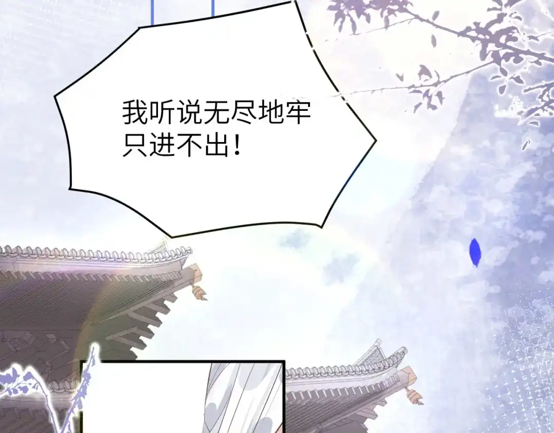 《修真奶爸惹不起》第29话 谢天在哪儿？！！ 第18页
