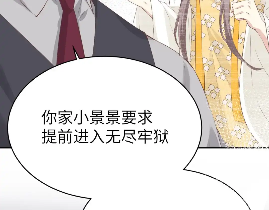 《修真奶爸惹不起》第29话 谢天在哪儿？！！ 第9页