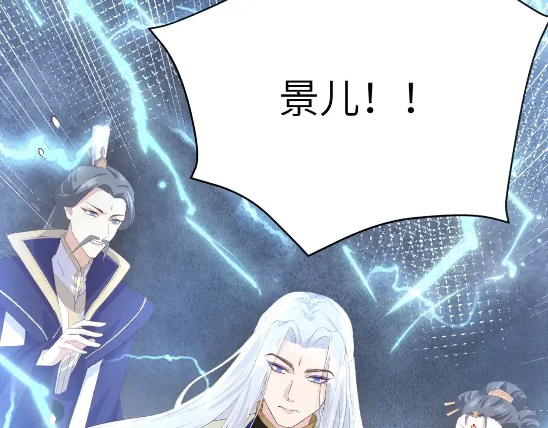《修真奶爸惹不起》第29话 谢天在哪儿？！！ 第46页