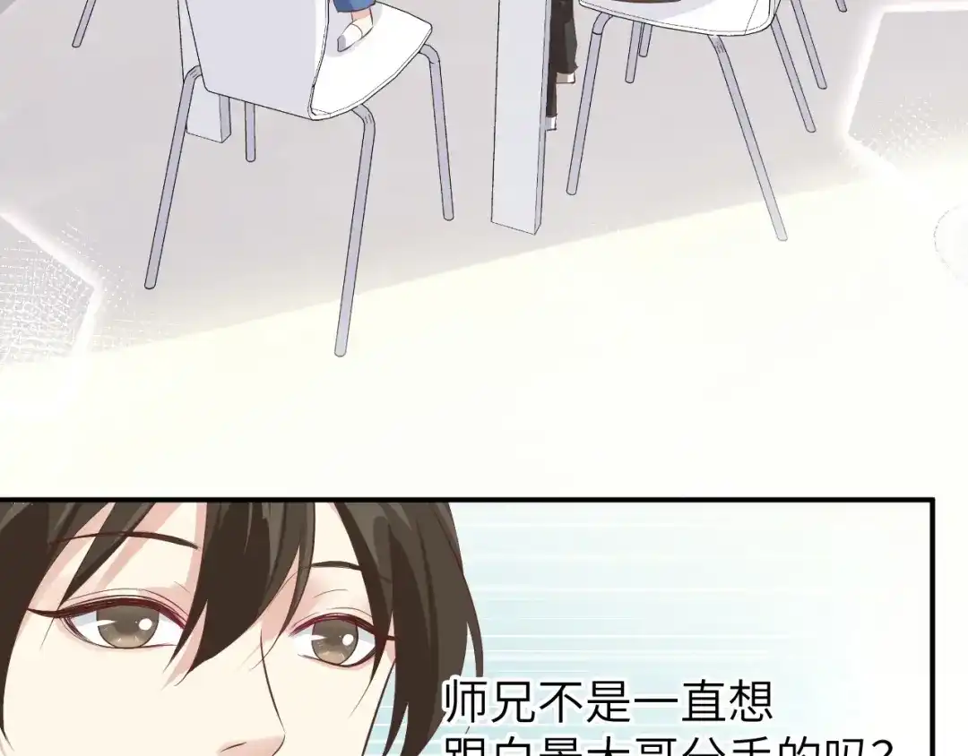 《修真奶爸惹不起》第29话 谢天在哪儿？！！ 第62页