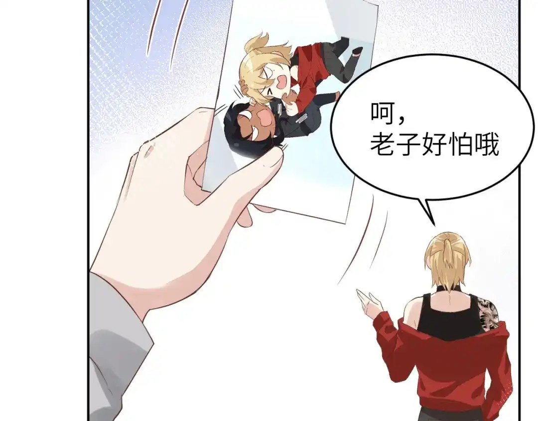 《修真奶爸惹不起》第29话 谢天在哪儿？！！ 第70页