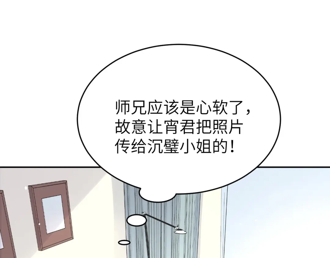 《修真奶爸惹不起》第29话 谢天在哪儿？！！ 第72页