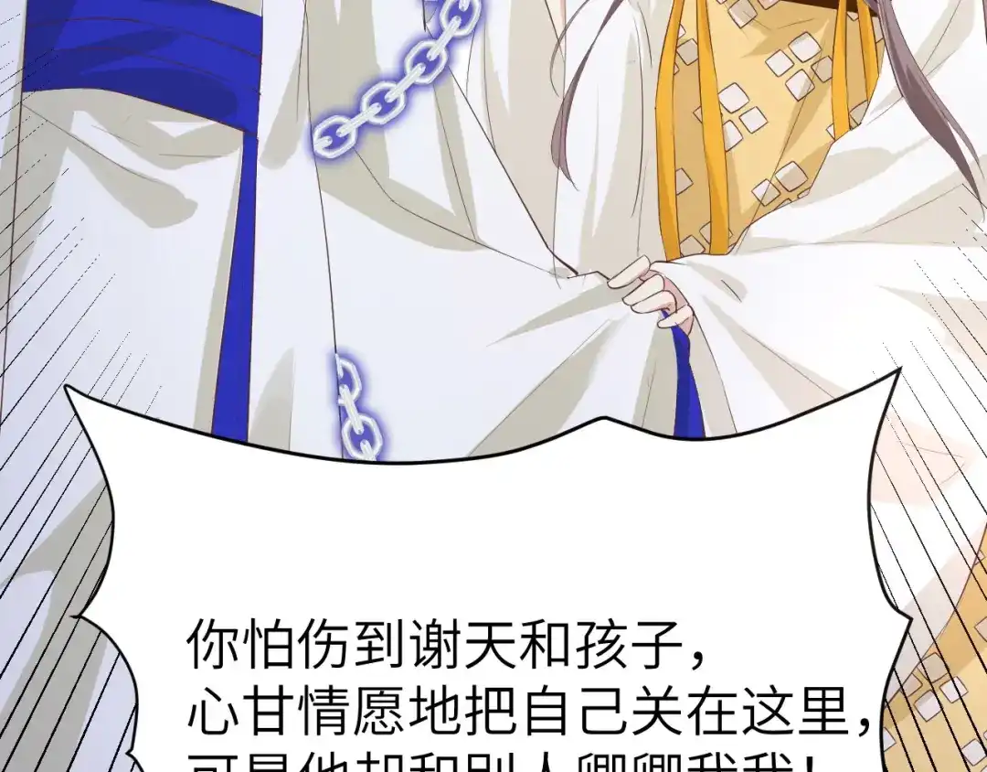 《修真奶爸惹不起》第29话 谢天在哪儿？！！ 第52页