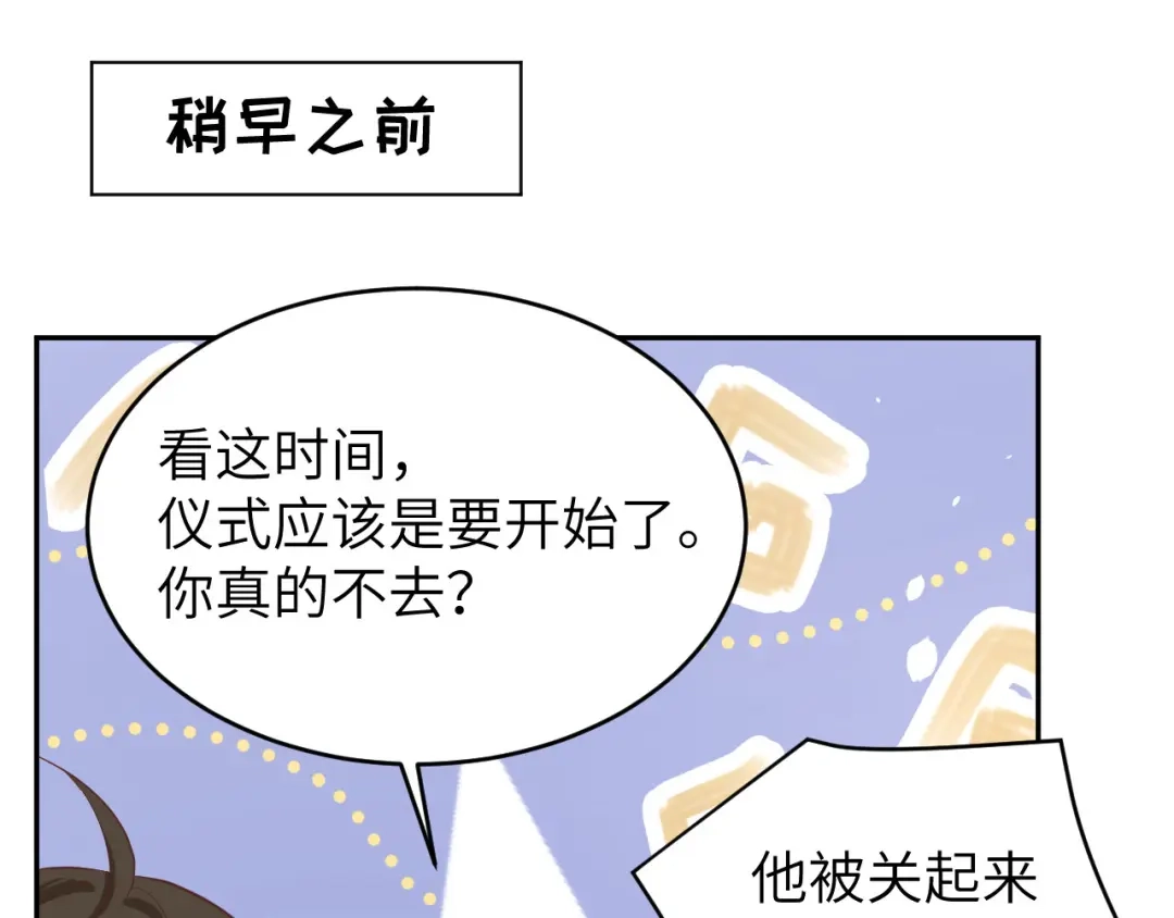 《修真奶爸惹不起》第29话 谢天在哪儿？！！ 第65页