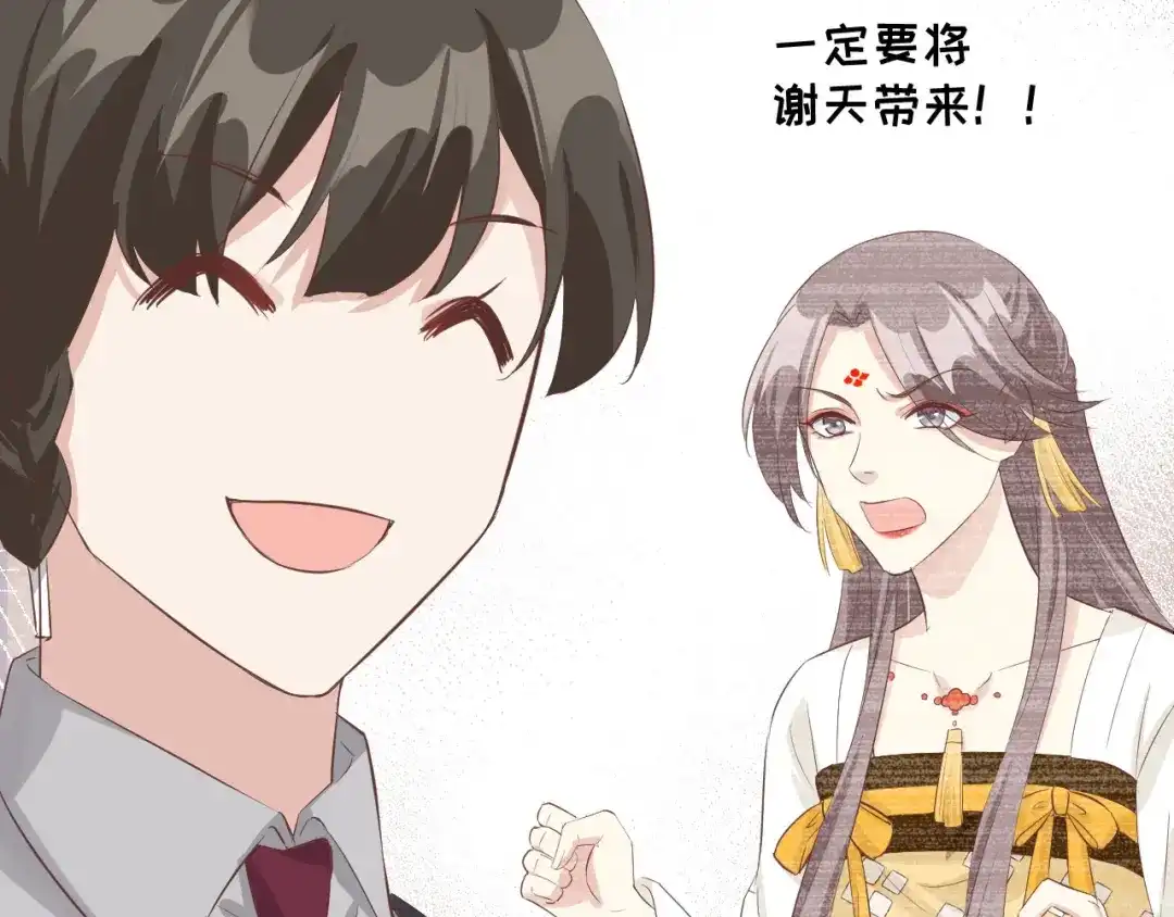 《修真奶爸惹不起》第29话 谢天在哪儿？！！ 第8页