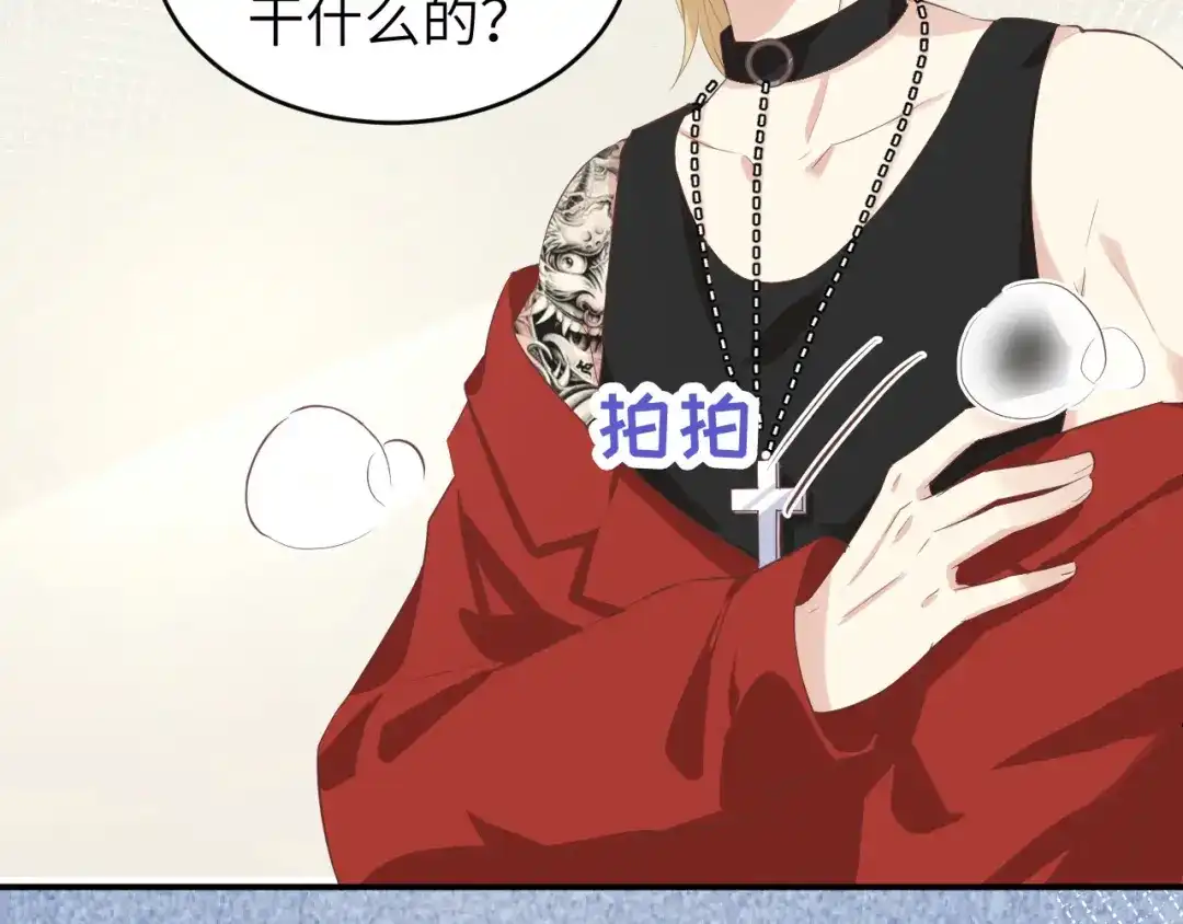 《修真奶爸惹不起》第29话 谢天在哪儿？！！ 第6页
