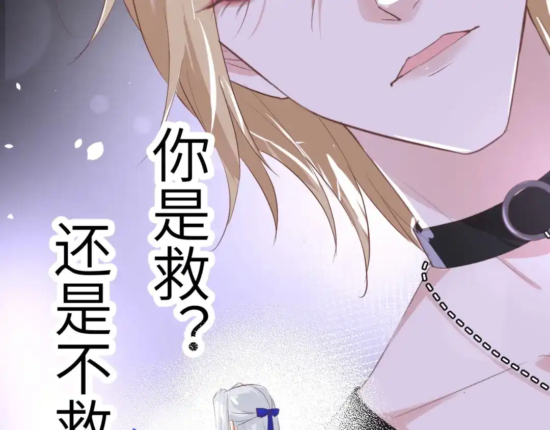 《修真奶爸惹不起》第29话 谢天在哪儿？！！ 第12页
