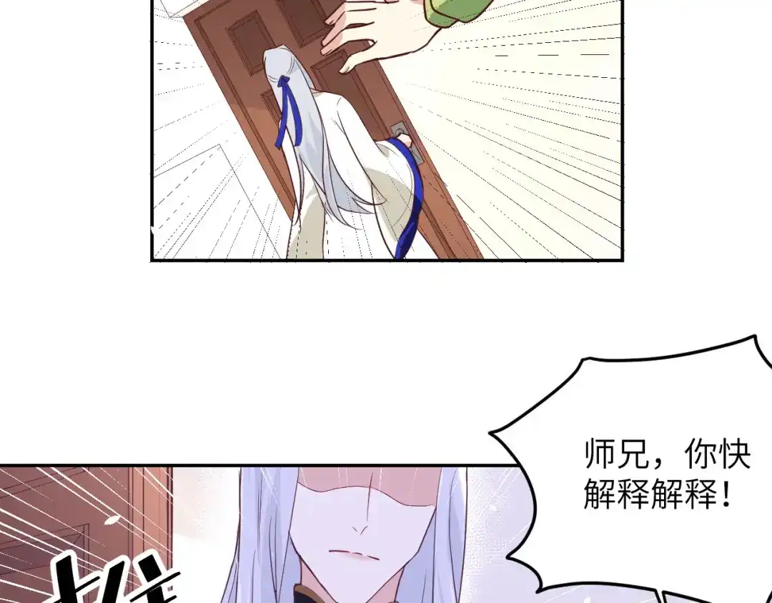 《修真奶爸惹不起》第30话 走，回家给我做饭~ 第6页