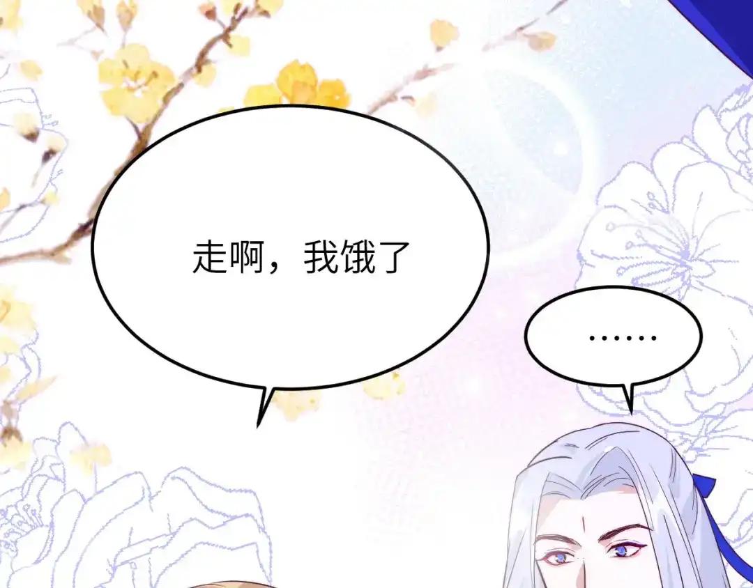 《修真奶爸惹不起》第30话 走，回家给我做饭~ 第20页