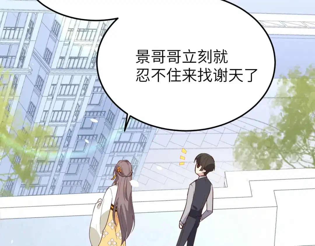 《修真奶爸惹不起》第30话 走，回家给我做饭~ 第53页