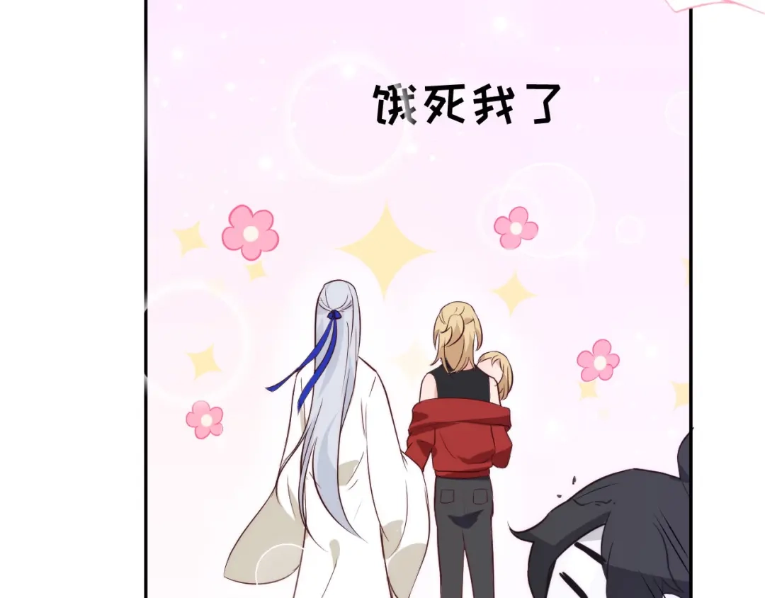 《修真奶爸惹不起》第30话 走，回家给我做饭~ 第32页